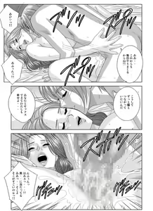 Page 195 of Scarlet Desire 2 - preview thumbnail