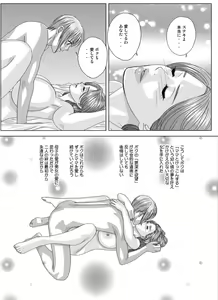 Page 203 of Scarlet Desire 2 - preview thumbnail