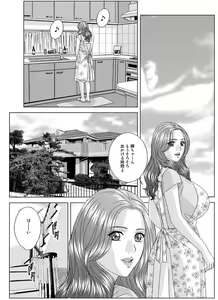 Page 204 of Scarlet Desire 2 - preview thumbnail