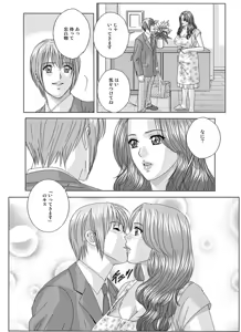 Page 206 of Scarlet Desire 2 - preview thumbnail