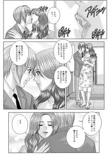 Page 207 of Scarlet Desire 2 - preview thumbnail