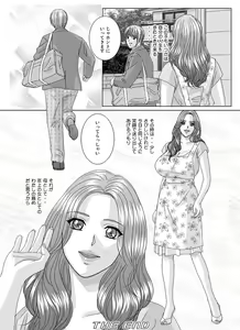 Page 208 of Scarlet Desire 2 - preview thumbnail