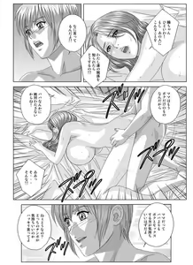 Page 219 of Scarlet Desire 2 - preview thumbnail