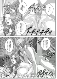 Page 227 of Scarlet Desire 2 - preview thumbnail