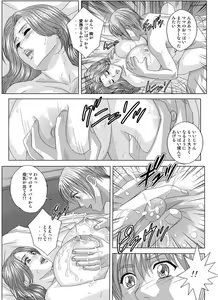 Page 232 of Scarlet Desire 2 - preview thumbnail