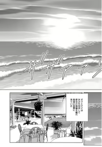 Page 245 of Scarlet Desire 2 - preview thumbnail