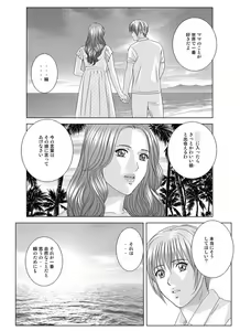 Page 248 of Scarlet Desire 2 - preview thumbnail