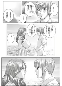 Page 249 of Scarlet Desire 2 - preview thumbnail