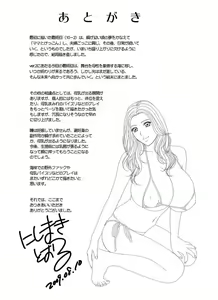 Page 253 of Scarlet Desire 2 - preview thumbnail