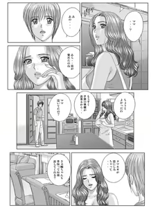 Page 67 of Scarlet Desire 2 - preview thumbnail