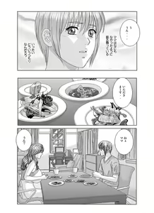 Page 68 of Scarlet Desire 2 - preview thumbnail