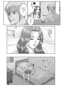Page 69 of Scarlet Desire 2 - preview thumbnail