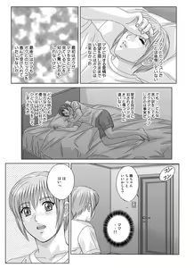 Page 70 of Scarlet Desire 2 - preview thumbnail