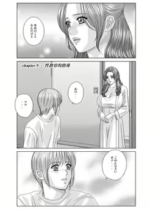 Page 74 of Scarlet Desire 2 - preview thumbnail