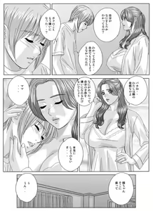 Page 75 of Scarlet Desire 2 - preview thumbnail