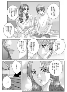 Page 76 of Scarlet Desire 2 - preview thumbnail