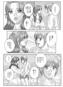 Page 77 of Scarlet Desire 2 - preview thumbnail