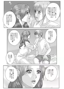 Page 78 of Scarlet Desire 2 - preview thumbnail