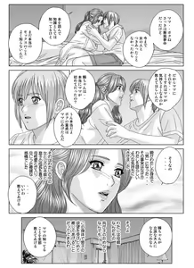 Page 80 of Scarlet Desire 2 - preview thumbnail