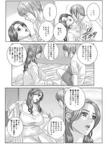 Page 81 of Scarlet Desire 2 - preview thumbnail