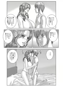 Page 82 of Scarlet Desire 2 - preview thumbnail