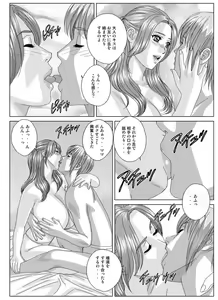 Page 83 of Scarlet Desire 2 - preview thumbnail