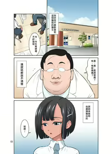 Page 52 of Waisetsu Clinic | 猥褻💛診療 - preview thumbnail