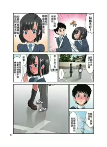 Page 56 of Waisetsu Clinic | 猥褻💛診療 - preview thumbnail
