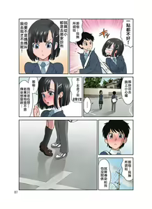 Page 8 of Waisetsu Clinic | 猥褻💛診療 - preview thumbnail