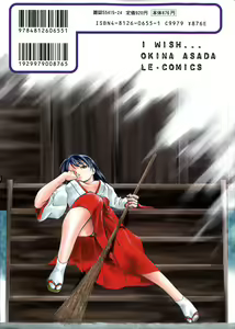 Page 167 of Goshujin-sama Onegai - preview thumbnail