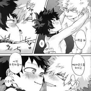 Page 14 of Hero ni Narenakatta Boku | 히어로가 되지 못한 나 - preview thumbnail