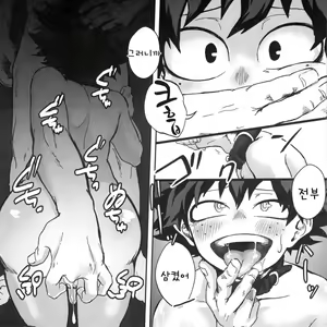 Page 9 of Hero ni Narenakatta Boku | 히어로가 되지 못한 나 - preview thumbnail