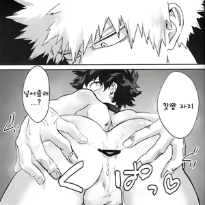 Page 10 of Hero ni Narenakatta Boku | 히어로가 되지 못한 나 - preview thumbnail