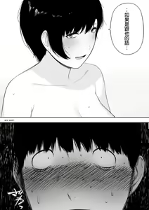Page 37 of Aisai, Doui no Ue, Netorare 4 ~Iwashita-ke no Haha~ - preview thumbnail