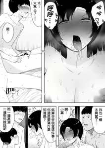 Page 44 of Aisai, Doui no Ue, Netorare 4 ~Iwashita-ke no Haha~ - preview thumbnail
