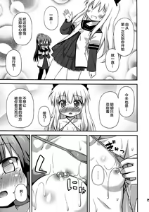 Page 16 of Yuri-Buro - preview thumbnail