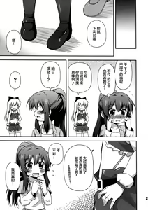 Page 22 of Yuri-Buro - preview thumbnail
