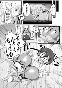 Page 4 of Runaway! Childcare Android - preview thumbnail