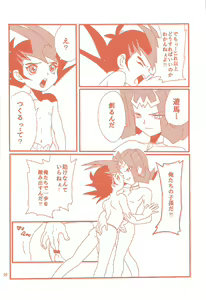 Page 25 of Heartland de Tsukamaete - preview thumbnail