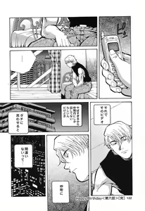 Page 121 of Happy Birthday - preview thumbnail