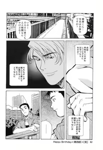 Page 81 of Happy Birthday - preview thumbnail