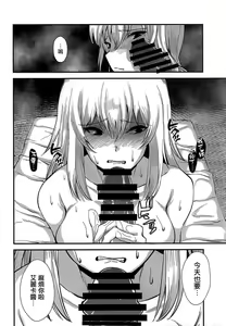 Page 3 of Oyasumi Erika. 3 - preview thumbnail