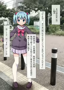 Page 29 of Machinaka no Gokubuto Pole o Shiriana de Gokkun!? Koushuu Koukaku "AR" Koukousei Shashinshuu - preview thumbnail