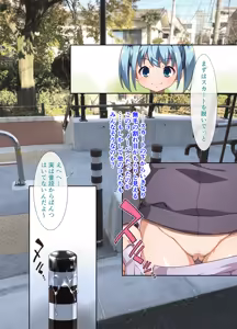 Page 47 of Machinaka no Gokubuto Pole o Shiriana de Gokkun!? Koushuu Koukaku "AR" Koukousei Shashinshuu - preview thumbnail