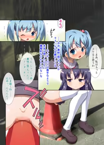 Page 84 of Machinaka no Gokubuto Pole o Shiriana de Gokkun!? Koushuu Koukaku "AR" Koukousei Shashinshuu - preview thumbnail