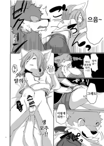 Page 13 of Garo 3.0 Omote | 가로 3.0 -앞면- - preview thumbnail