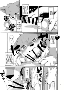 Page 14 of Garo 3.0 Omote | 가로 3.0 -앞면- - preview thumbnail