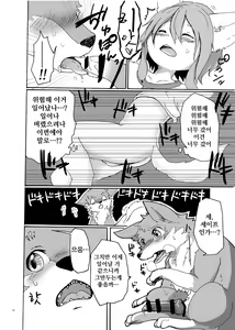 Page 15 of Garo 3.0 Omote | 가로 3.0 -앞면- - preview thumbnail