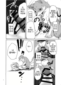 Page 17 of Garo 3.0 Omote | 가로 3.0 -앞면- - preview thumbnail