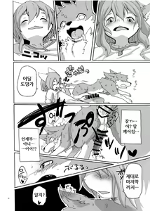 Page 19 of Garo 3.0 Omote | 가로 3.0 -앞면- - preview thumbnail